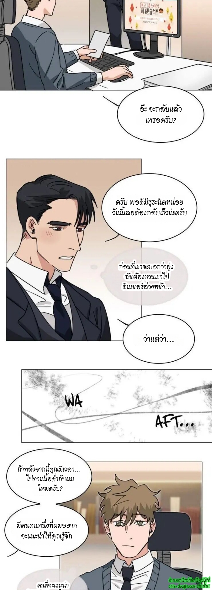 Keeper of the Pearl EP 14